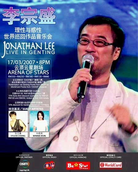 Jonathan Lee in Concert 17/3/2007 Genting Highlands Poster